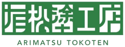 名古屋市で外壁塗装をするなら有松塗工店
